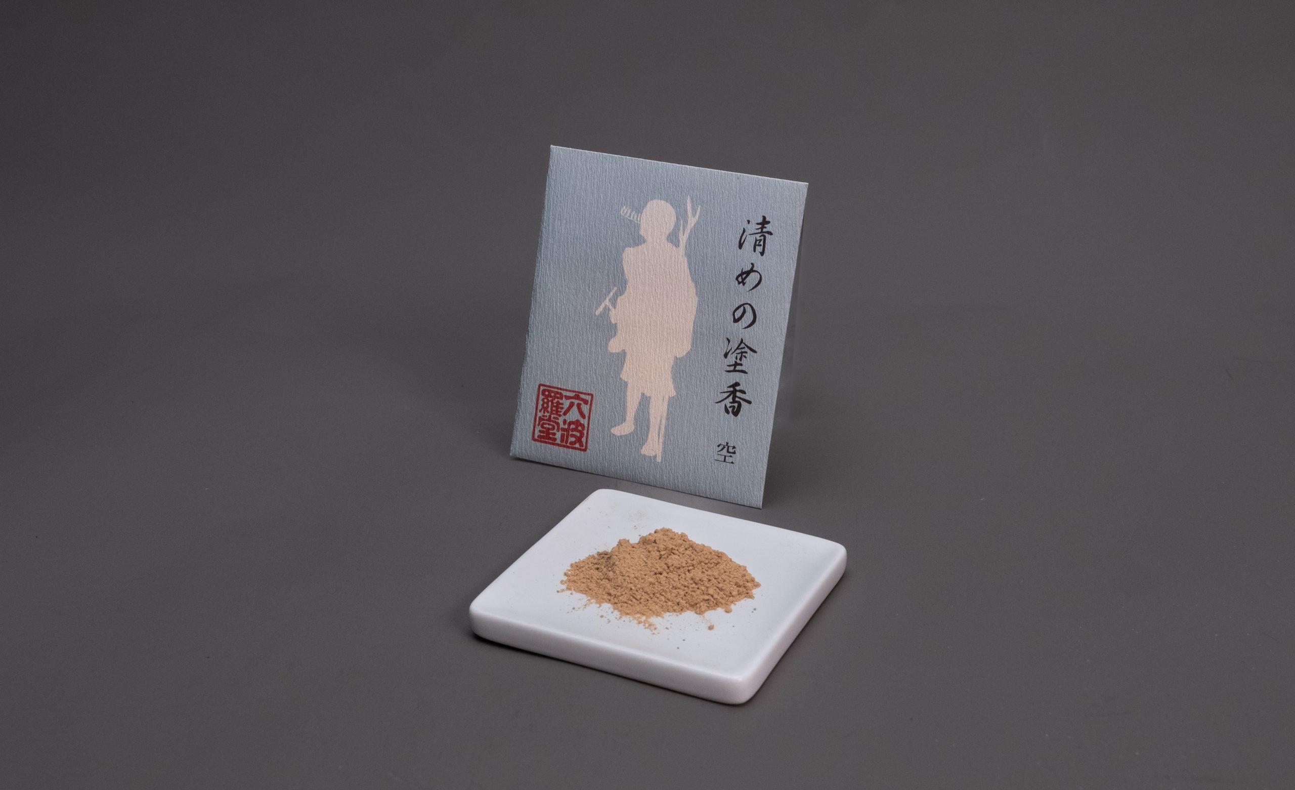 塗香 六波羅密寺 空-1-3