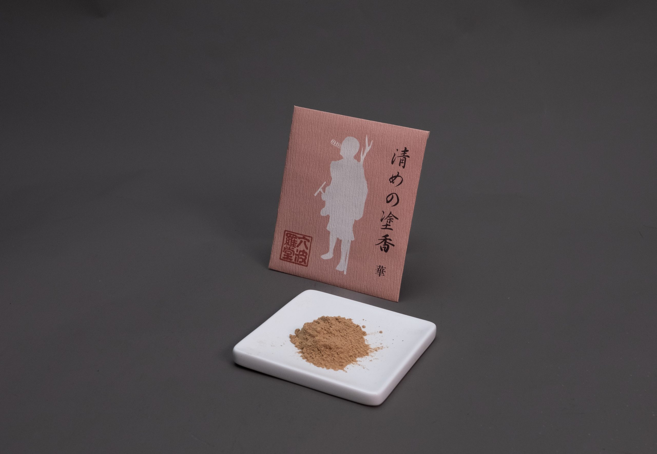 塗香 六波羅密寺 華-1