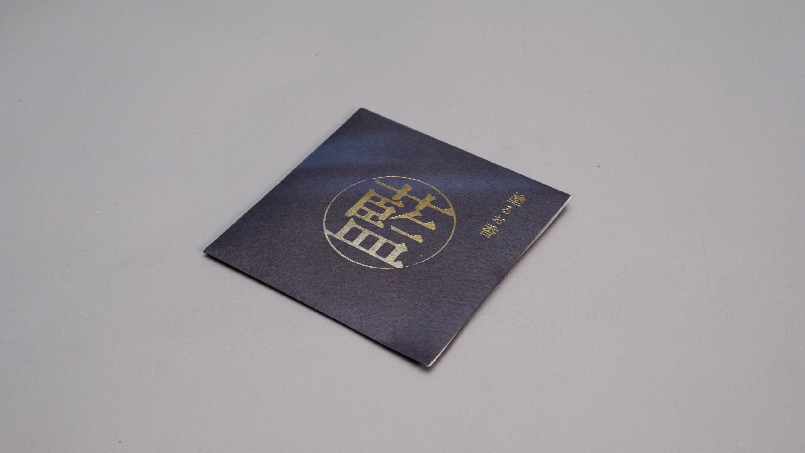 塗香 大山寺-1-3